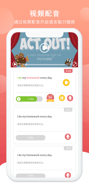 i2school app i2school 官方版