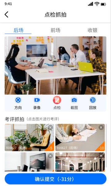 云千目监控