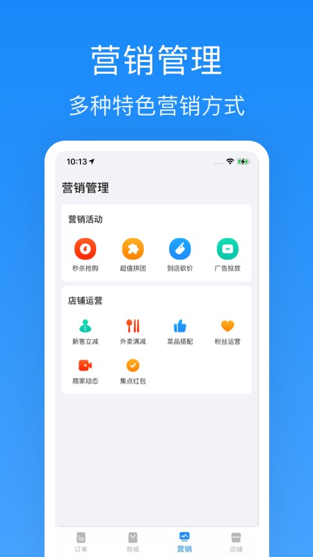 生活plus商家版软件下载 生活plus商家端app下载
