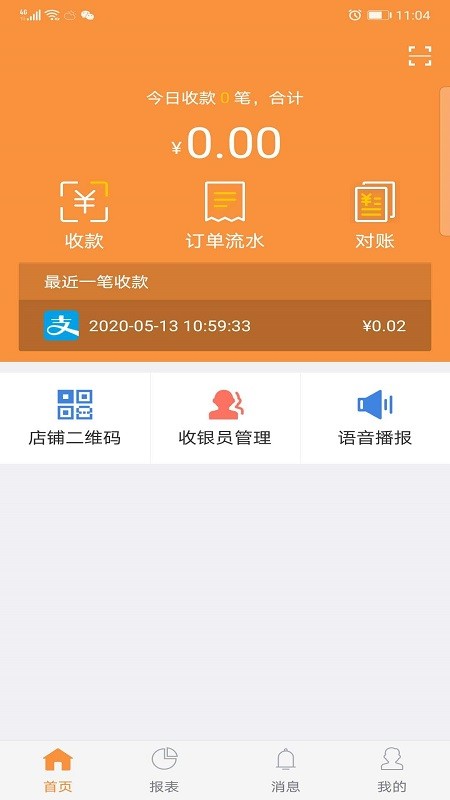 甘肃银行陇e付 陇e付收银台app