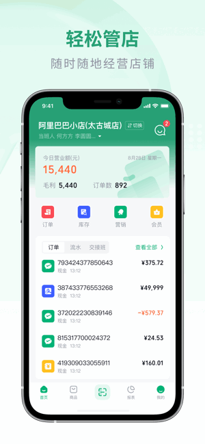 吉祥管店官方版 吉祥管店app