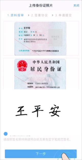 平安期货手机版下载