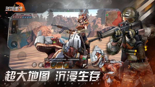 逆境重生游戏 逆境重生手游