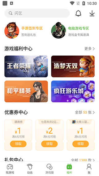 4399官方正版免费下载