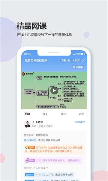 莘知教育 莘知教育app