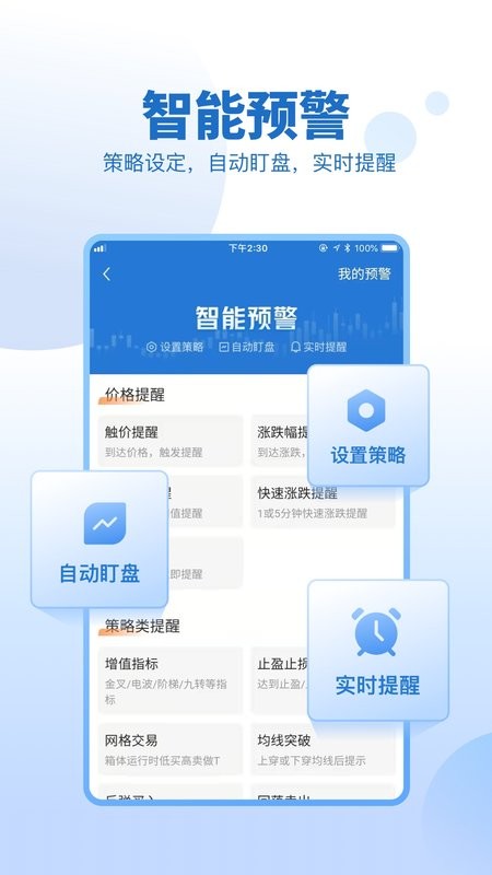 申万宏源证券app 申万宏源证券手机版交易软件