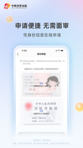 中邮钱包app官方下载 中邮钱包app下载