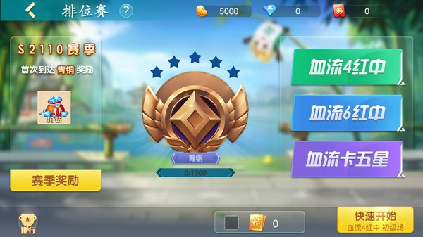 决战血流麻将官方版 决战血流麻将湖北下载