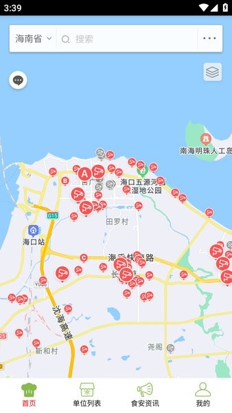 海南阳光餐饮app监控系统