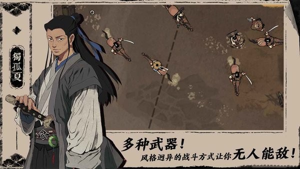 末刀游戏 末刀手游