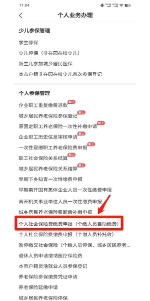 i深圳手机客户端 i深圳手机版