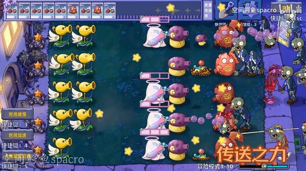 植物大战僵尸星座版