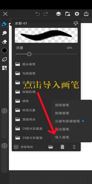 画世界pro下载官方正版