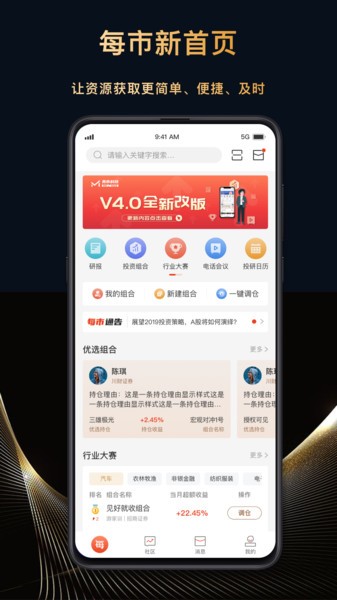 每市官方版 每市app