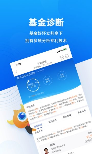 基金决策宝app下载