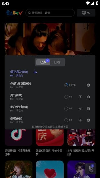 雷石点歌台下载app 雷石k歌app下载