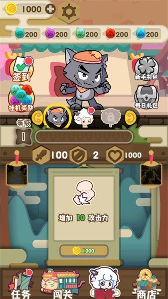 喜羊羊与灰太狼奇幻之旅官方正版 喜羊羊与灰太狼奇幻之旅游戏正版