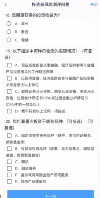 平安期货最新版