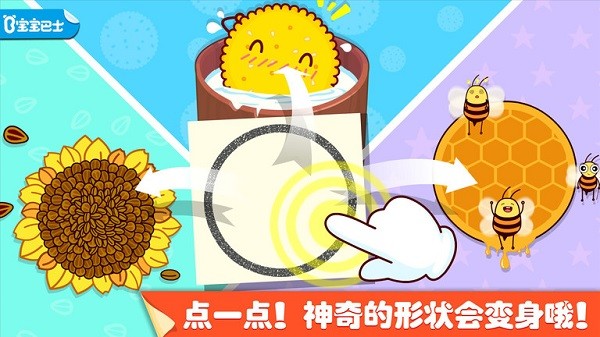 奇妙画板涂涂乐游戏