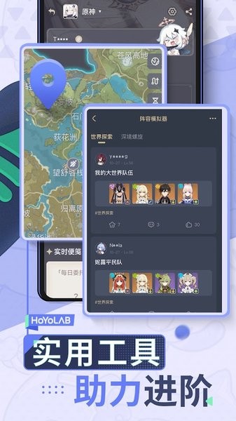 hoyolab最新版下载