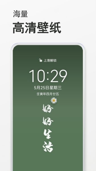 手机桌面壁纸高清全屏版