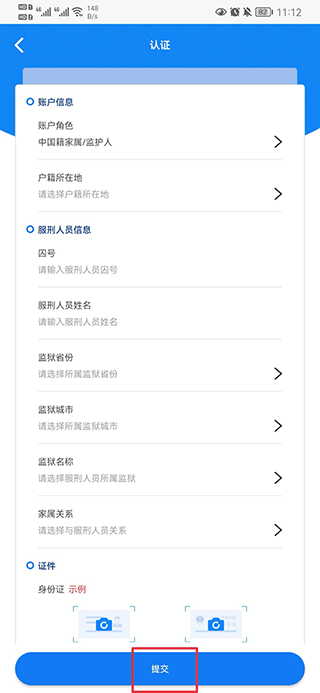国科服务官方下载 国科服务平台