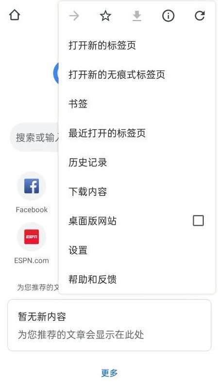 chrome浏览器最新版下载 chrome手机安卓版
