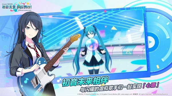 初音未来缤纷舞台中文版下载官服