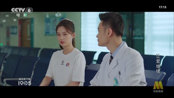 悠享直播电视 悠享直播下载官网