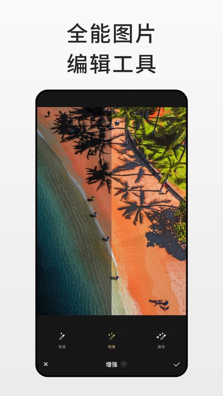 fotor照片编辑器app fotor图片编辑器