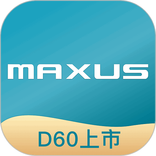 上汽maxus官方app