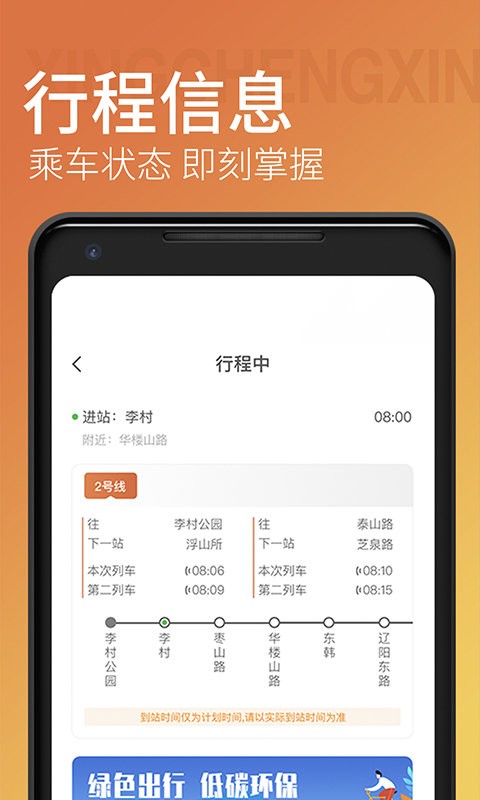 青岛地铁app乘车码下载 青岛地铁app官方下载