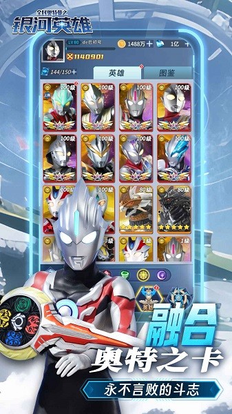 全民奥特曼之银河英雄小游戏 全民奥特曼之银河英雄手游