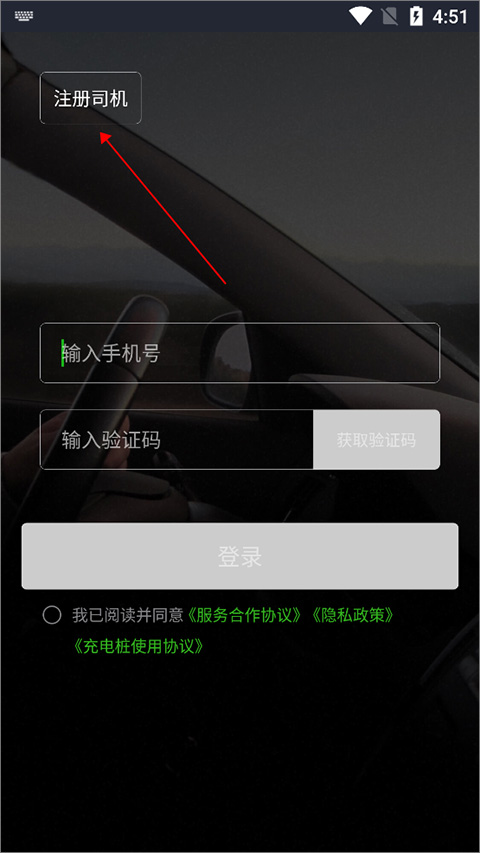曹操司机端下载安装