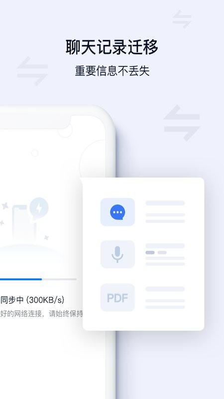 丰声app员工自助下载 丰声顺丰官网下载