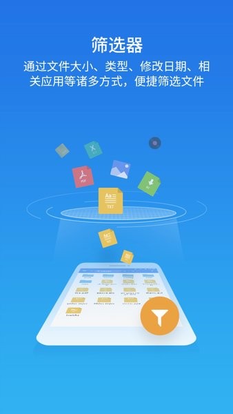 es文件管理器app下载 es文件管理器官网下载
