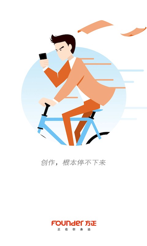 移动采编app
