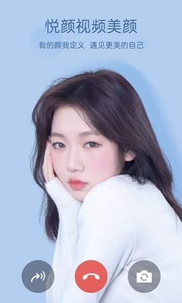 悦颜视频美颜最新版本 悦颜视频美颜app