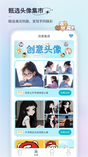 暴走头像软件 暴走头像app