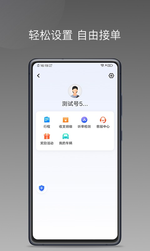 方舟行聚合版app安卓版