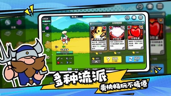 选技大乱斗手游版 选技大乱斗最新版