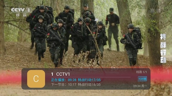野火直播tv电视盒子app官方下载 野火直播电视版本
