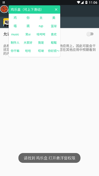 鸡乐盒7.0版本 鸡乐盒7.0下载无广告