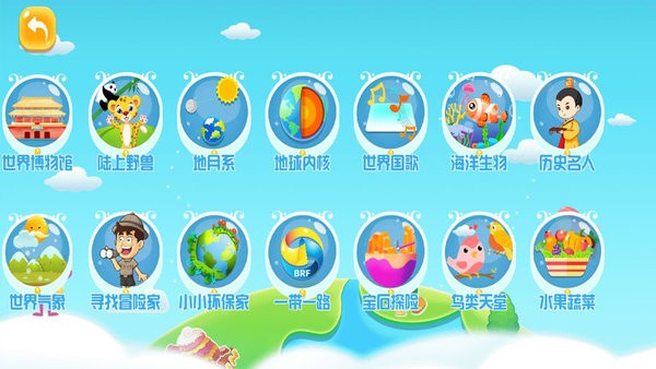 金球AR地球仪软件 金球ar地球仪app