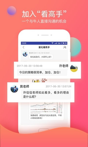 众赢财富通官方下载 众赢财富通app下载