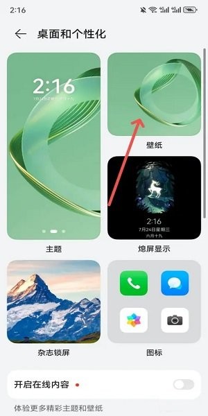 华为主题app最新版下载 华为主题商店官网下载