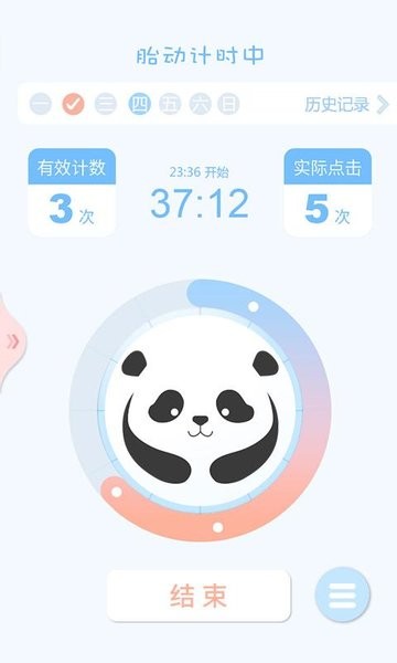 胎动点点下载最新版 胎动点点app官方下载