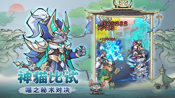 探探猫大作战最新版本 探探猫大作战手游