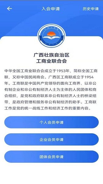 掌上广西工商联官方下载