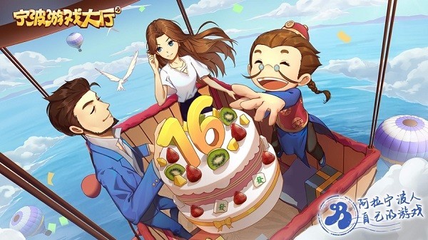 宁波游戏中心大厅app 宁波游戏大厅最新版本